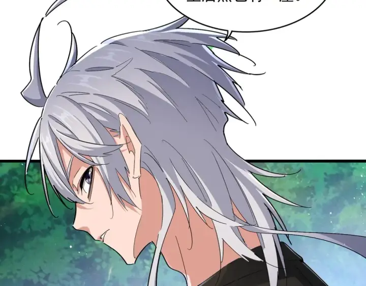 《魔皇大管家》第439话 不过是一些小伎俩图25