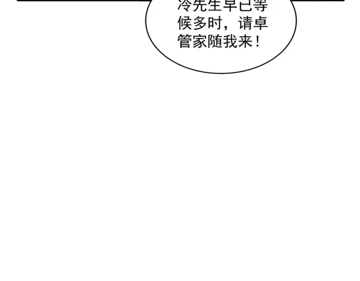 《魔皇大管家》第439话 不过是一些小伎俩图28