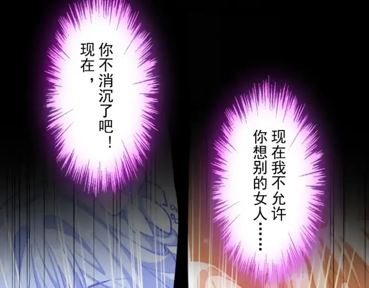 《魔皇大管家》第439话 不过是一些小伎俩图3