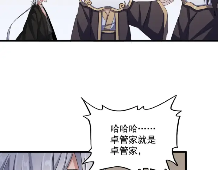《魔皇大管家》第439话 不过是一些小伎俩图30