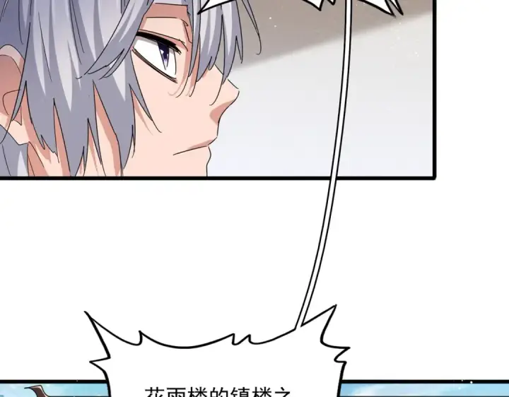 《魔皇大管家》第439话 不过是一些小伎俩图31