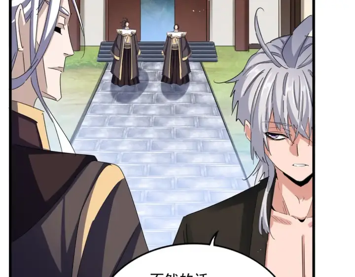 《魔皇大管家》第439话 不过是一些小伎俩图35