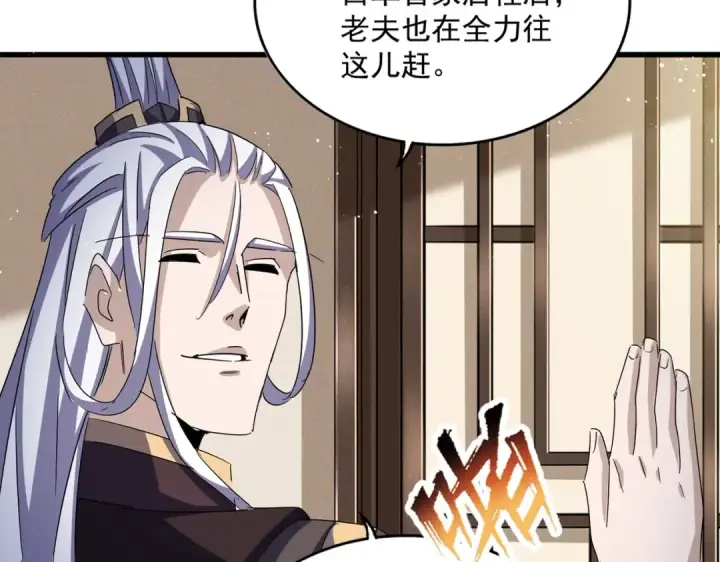《魔皇大管家》第439话 不过是一些小伎俩图37
