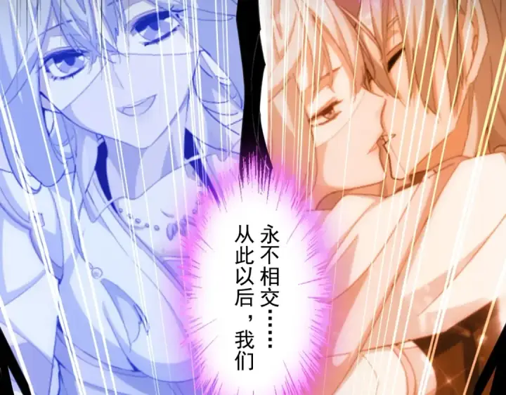 《魔皇大管家》第439话 不过是一些小伎俩图4