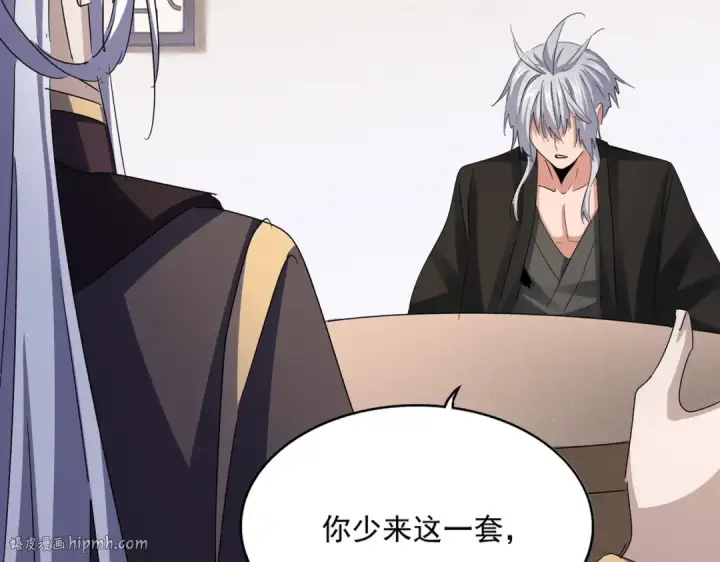 《魔皇大管家》第439话 不过是一些小伎俩图40