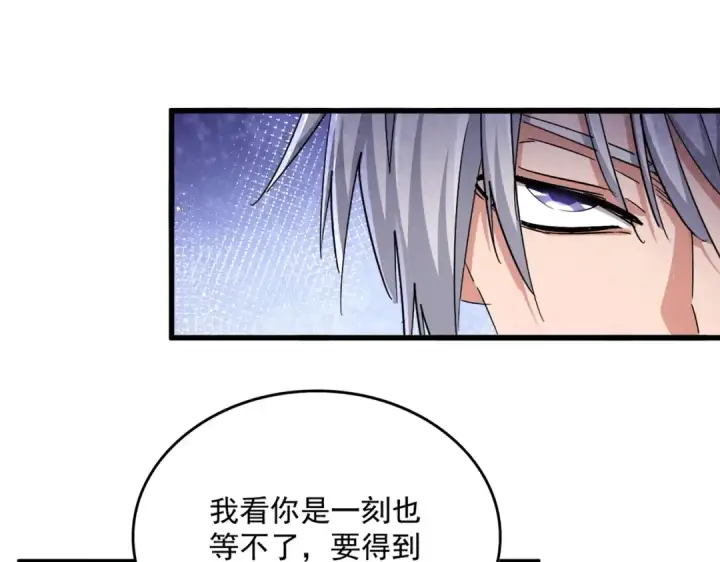 《魔皇大管家》第439话 不过是一些小伎俩图42