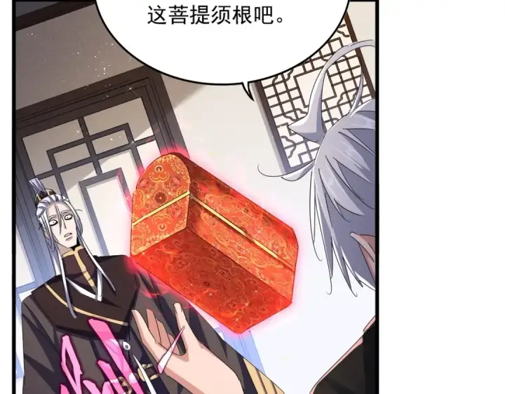 《魔皇大管家》第439话 不过是一些小伎俩图43