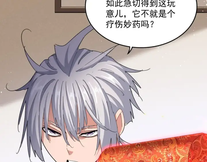 《魔皇大管家》第439话 不过是一些小伎俩图45