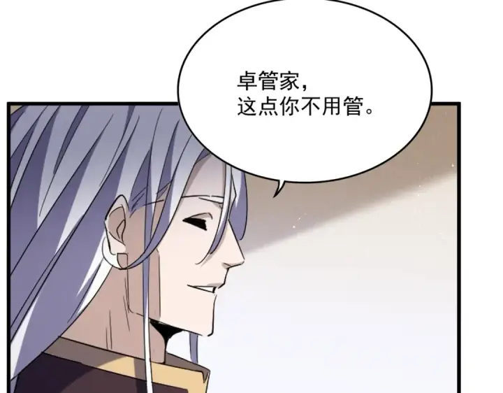《魔皇大管家》第439话 不过是一些小伎俩图47