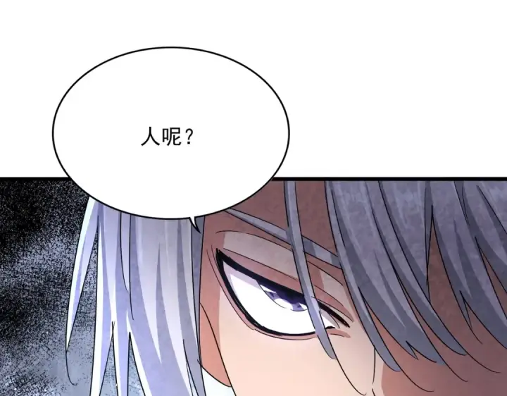 《魔皇大管家》第439话 不过是一些小伎俩图54