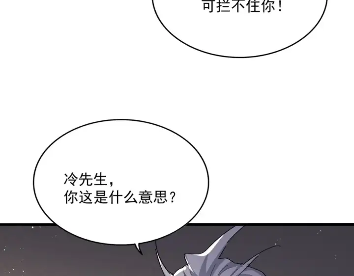 《魔皇大管家》第439话 不过是一些小伎俩图59