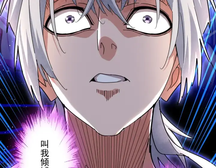 《魔皇大管家》第439话 不过是一些小伎俩图6