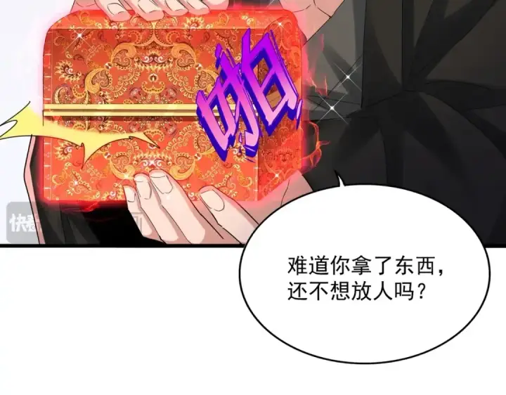 《魔皇大管家》第439话 不过是一些小伎俩图61