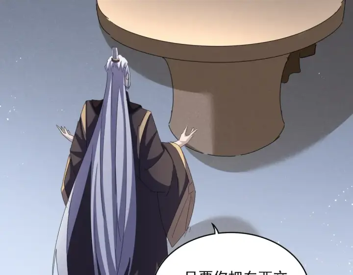 《魔皇大管家》第439话 不过是一些小伎俩图67
