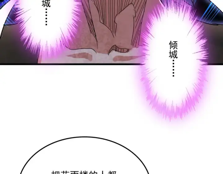 《魔皇大管家》第439话 不过是一些小伎俩图7