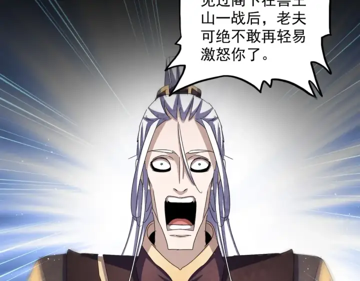 《魔皇大管家》第439话 不过是一些小伎俩图73