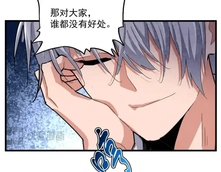 《魔皇大管家》第439话 不过是一些小伎俩图76