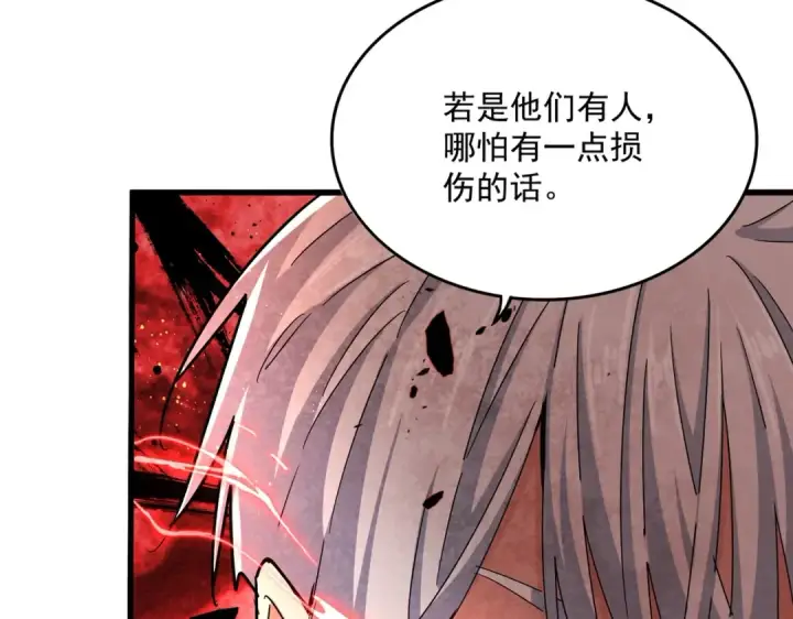 《魔皇大管家》第439话 不过是一些小伎俩图89