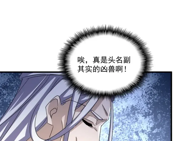 《魔皇大管家》第439话 不过是一些小伎俩图95