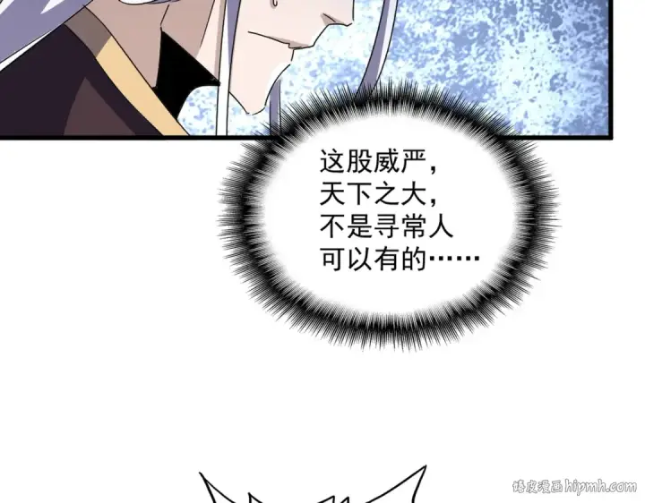 《魔皇大管家》第439话 不过是一些小伎俩图96