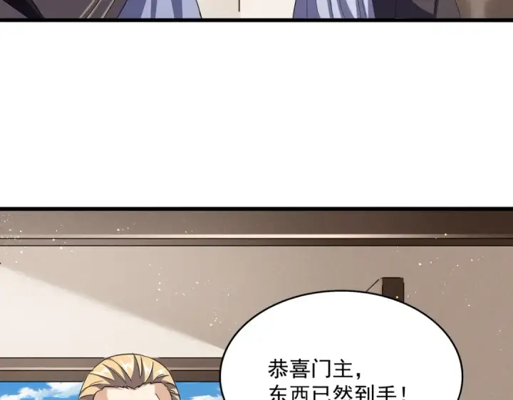 《魔皇大管家》第439话 不过是一些小伎俩图98