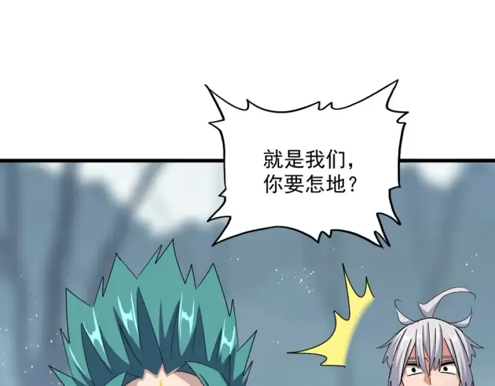 《魔皇大管家》第440话 好鸟！图103
