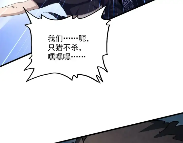 《魔皇大管家》第440话 好鸟！图107