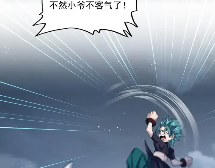 《魔皇大管家》第440话 好鸟！图11