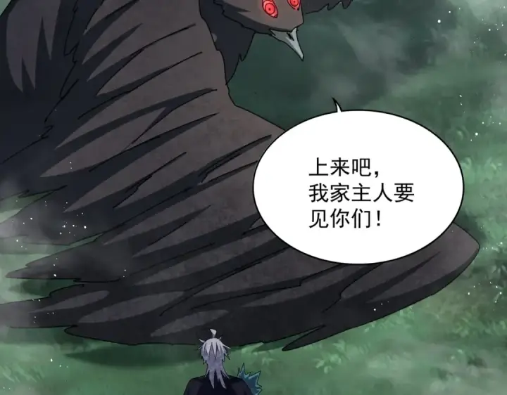 《魔皇大管家》第440话 好鸟！图110