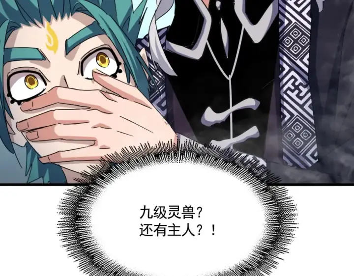 《魔皇大管家》第440话 好鸟！图113