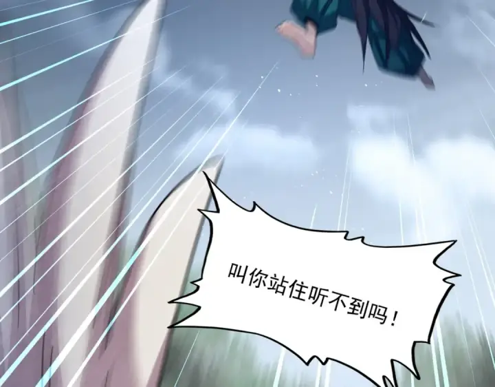 《魔皇大管家》第440话 好鸟！图12