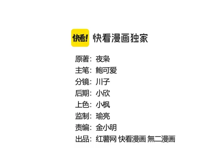 《魔皇大管家》第440话 好鸟！图2