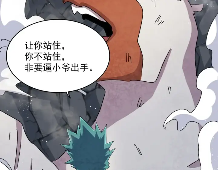 《魔皇大管家》第440话 好鸟！图20