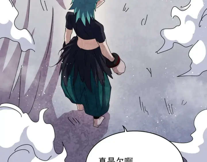 《魔皇大管家》第440话 好鸟！图21