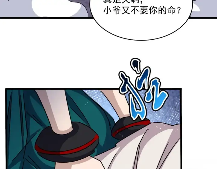 《魔皇大管家》第440话 好鸟！图22