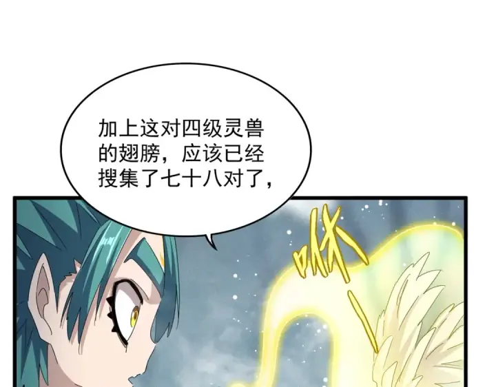 《魔皇大管家》第440话 好鸟！图27