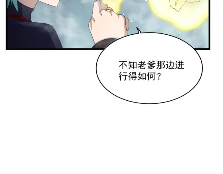 《魔皇大管家》第440话 好鸟！图28
