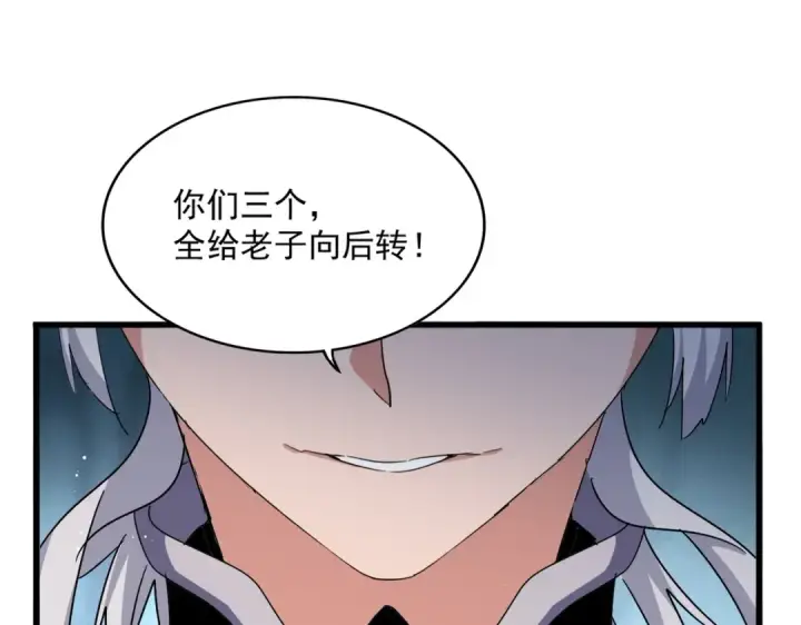 《魔皇大管家》第440话 好鸟！图33