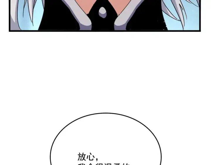 《魔皇大管家》第440话 好鸟！图34
