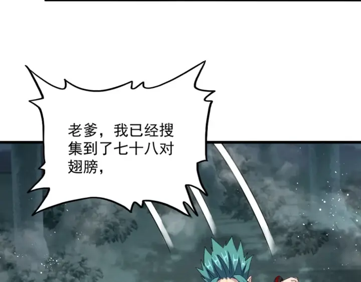 《魔皇大管家》第440话 好鸟！图43