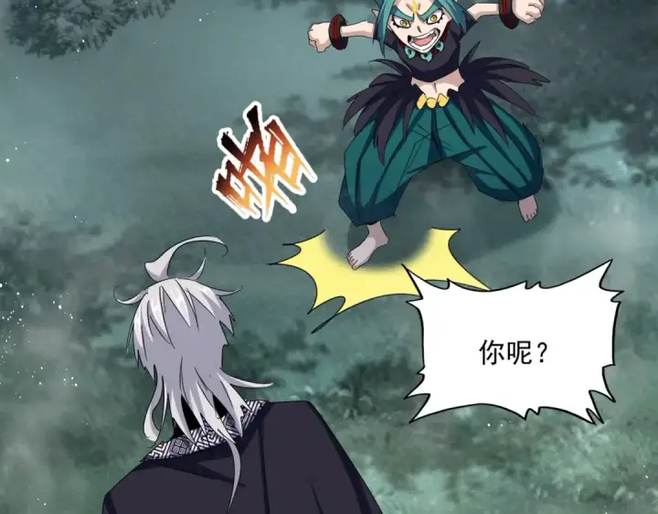 《魔皇大管家》第440话 好鸟！图44