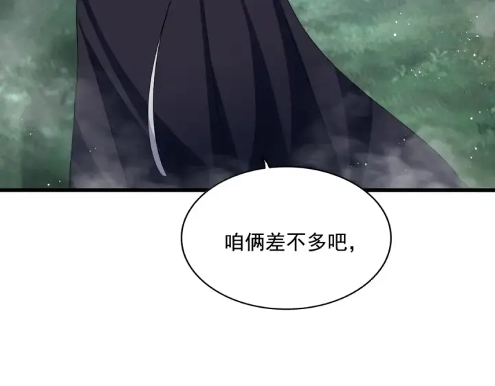 《魔皇大管家》第440话 好鸟！图45
