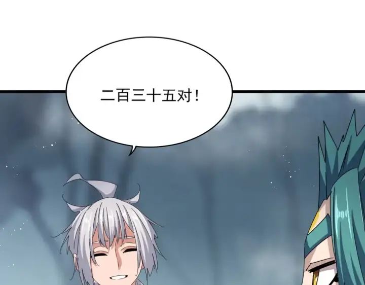 《魔皇大管家》第440话 好鸟！图47
