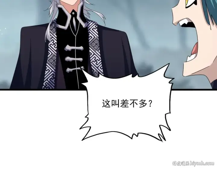 《魔皇大管家》第440话 好鸟！图48