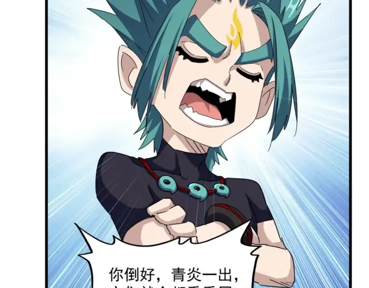 《魔皇大管家》第440话 好鸟！图50