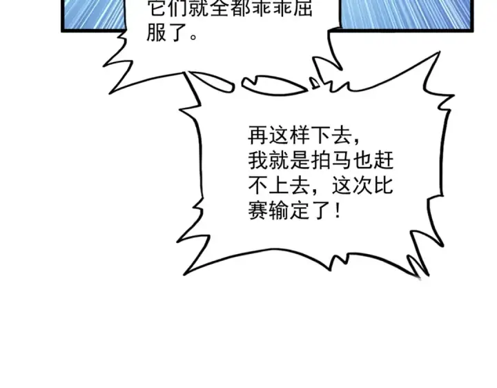 《魔皇大管家》第440话 好鸟！图51