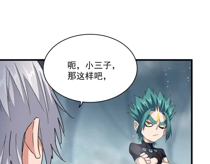 《魔皇大管家》第440话 好鸟！图52