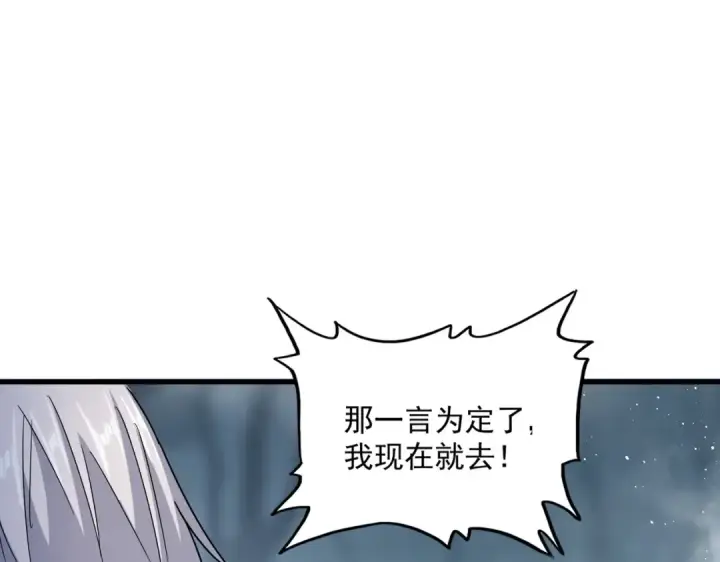 《魔皇大管家》第440话 好鸟！图57