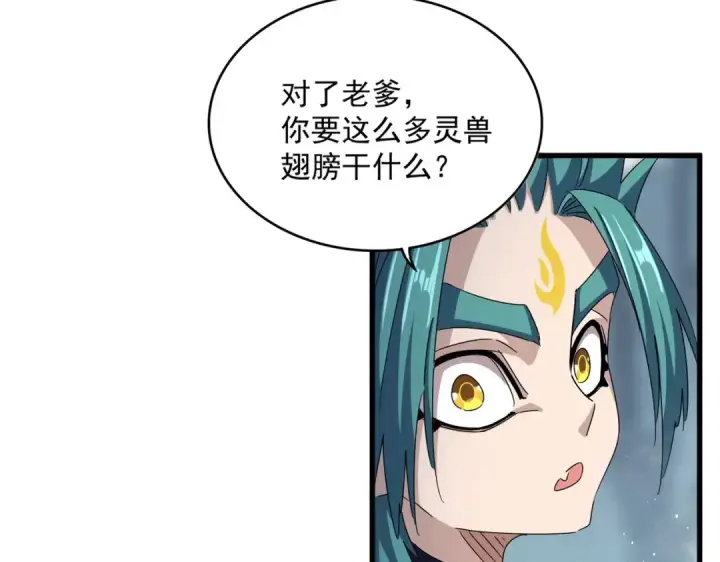 《魔皇大管家》第440话 好鸟！图59