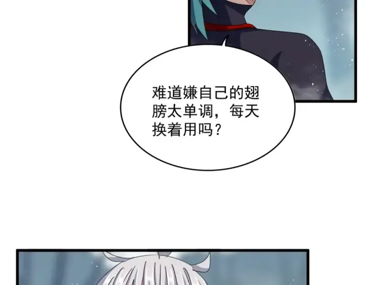 《魔皇大管家》第440话 好鸟！图60